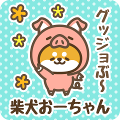 Petit Shiba Oochan (Joke Animal)