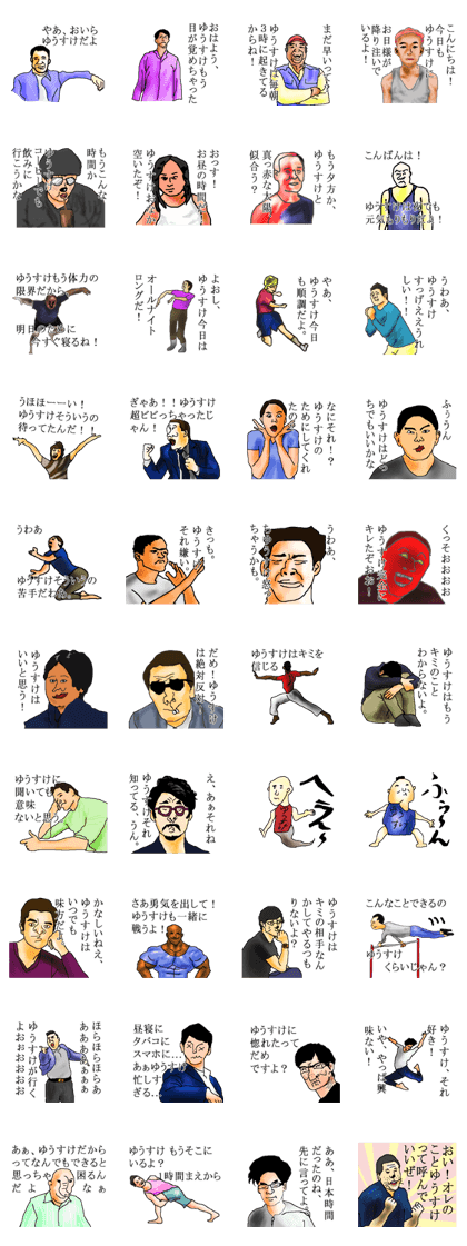 for all Yusuke in Japan