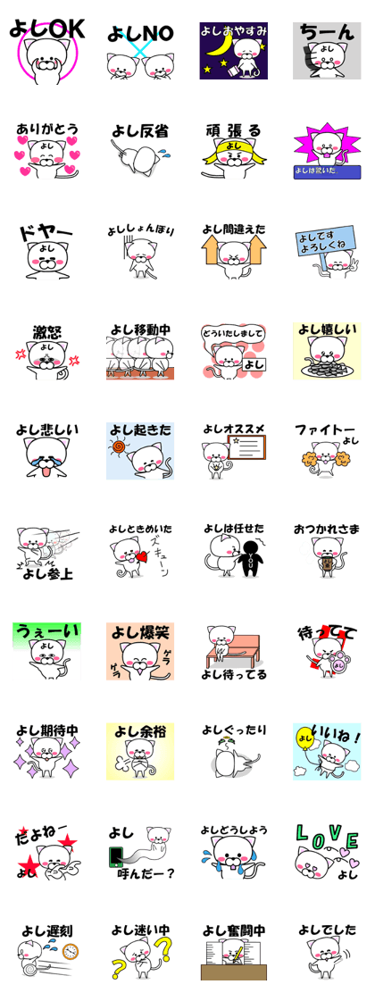 "Yoshi" dedicated name Sticker