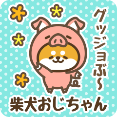 Petit Shiba Ojichan (Joke Animal)