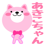 Daily life of a cute akiko