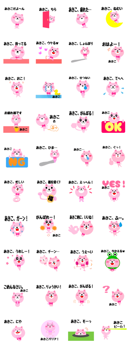 Daily life of a cute akiko