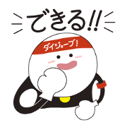 GANBAROU