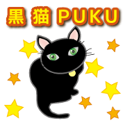 Black cat PUKU Ver.1