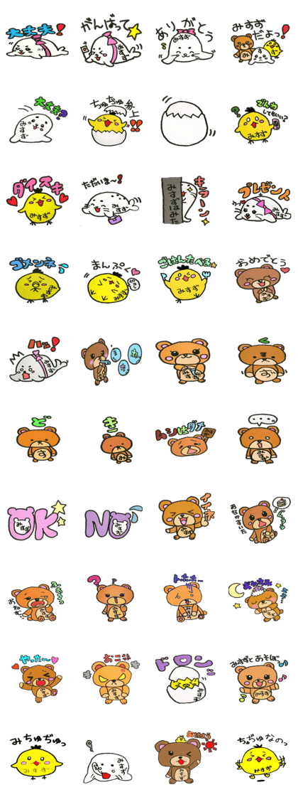 MisuzuSticker