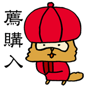 Kung Fu False Chinese Racoon Dog