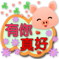 Cute pig-speech balloons