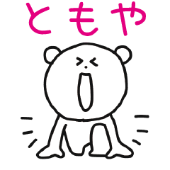 Stickers Tomoya Uses Line Stickers Line Store