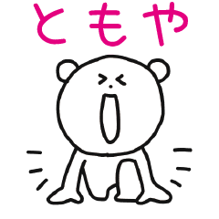 Stickers Tomoya Uses Line Stickers Line Store Stickers Tomoya Uses Line Stickers Line Store
