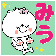 みう ちゃん専用名前スタンプ Line スタンプ Line Store