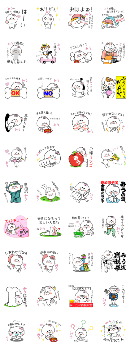 Dog Sticker Miu