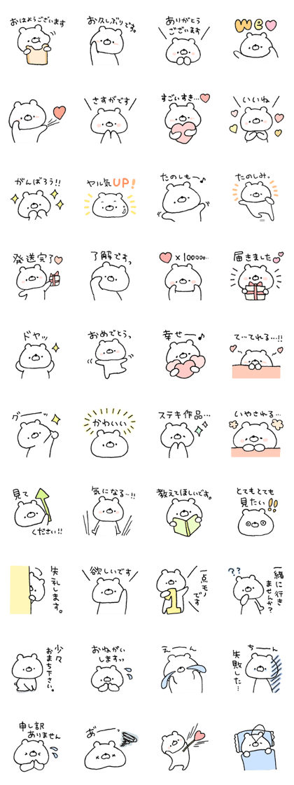 Friendly white bear8