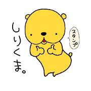 SHIRIKUMA