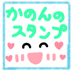 Kanon's cute sticker