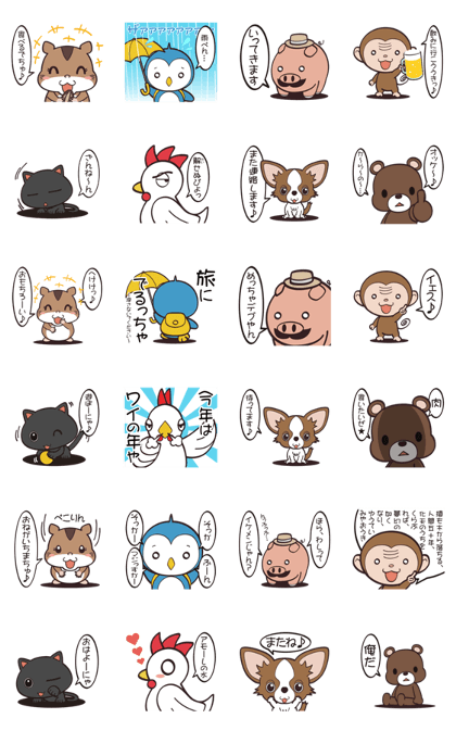 candy animal sticker 2nd