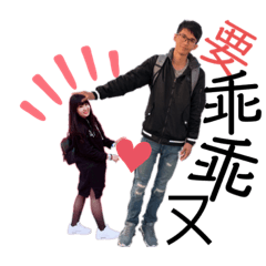 ❤️浚育莉晴專用貼圖❤️1314520