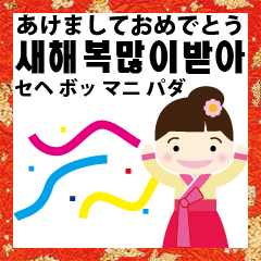 Happy new year! 2021 Korea&Japan