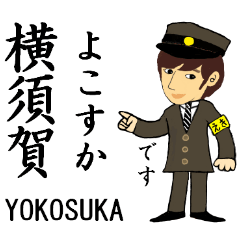 Sobukaisoku/Yokosuka Line, Station Staff