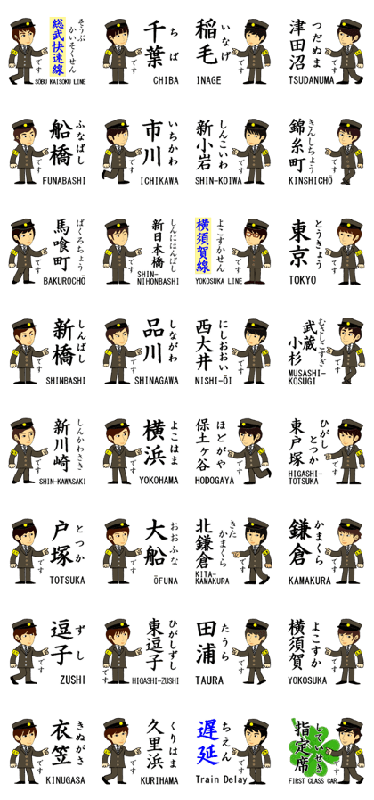 Sobukaisoku/Yokosuka Line, Station Staff