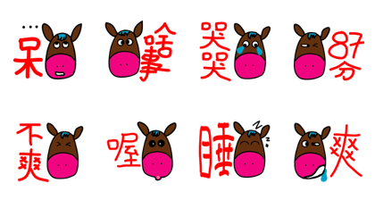 The lovely expression of the pink mule