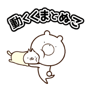 Kuma & Nuko Animation