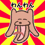 Bowwow Sticker -kimoiinu-