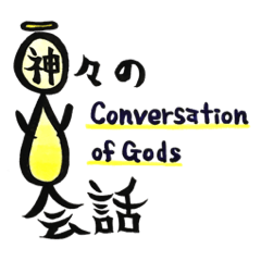 Conversation of gods