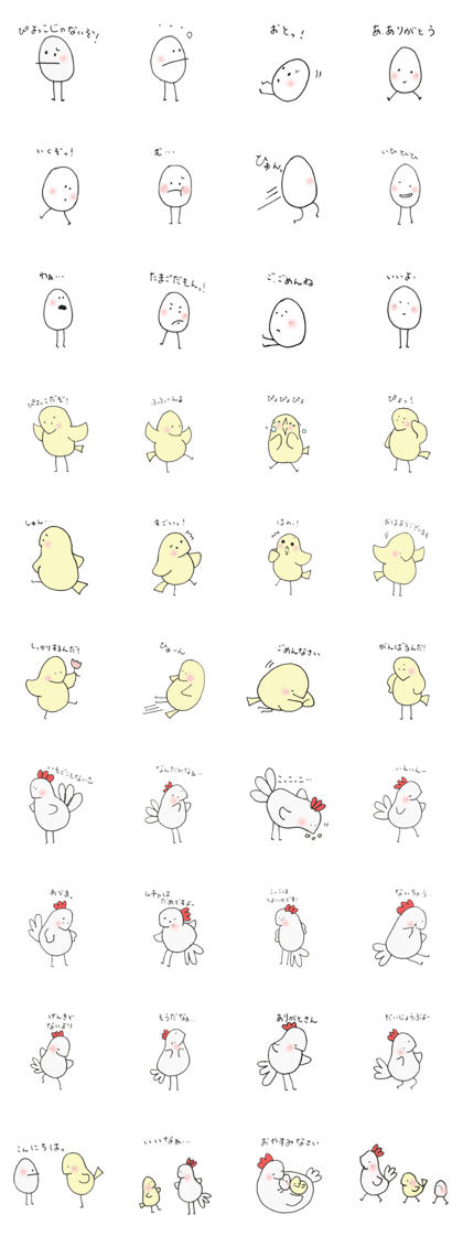 Tamagosan and Piyosan and Kokkosan