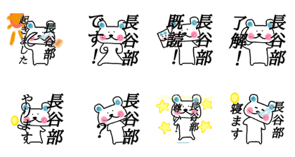 My name is Hasebe