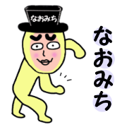 stickers for NAOMICHI