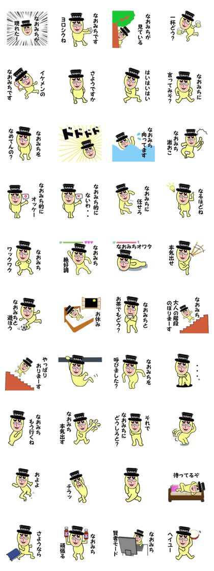 stickers for NAOMICHI
