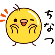 I am Chinatsu