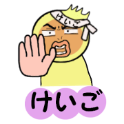 stickers for KEIGO