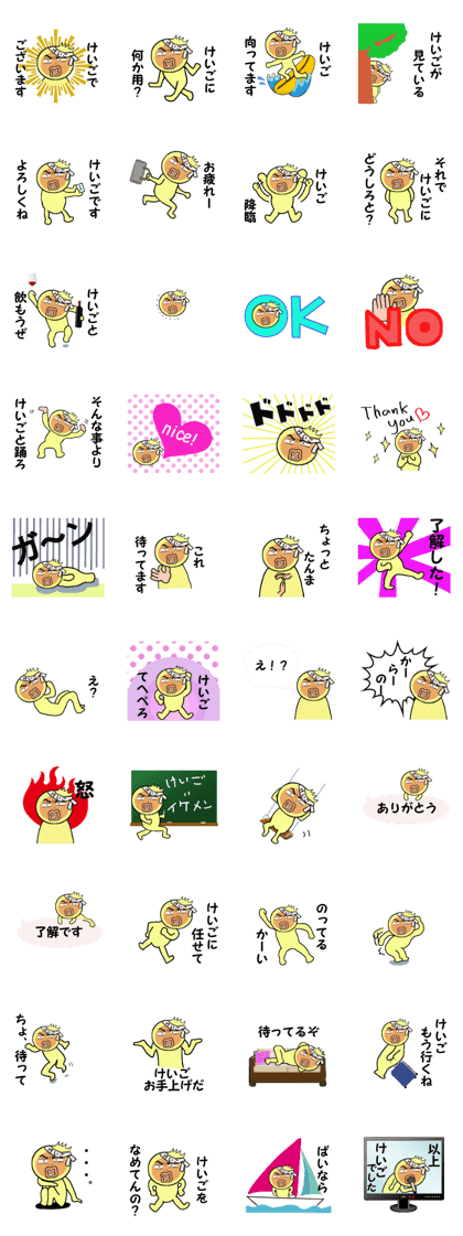 stickers for KEIGO