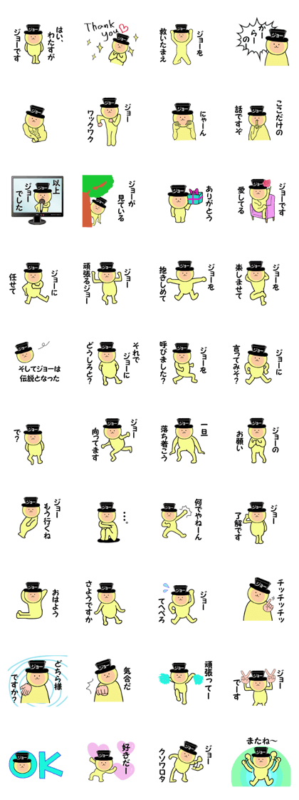 stickers for JO