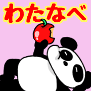 watanabesanpanda