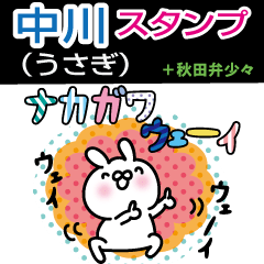 Nakagawa Sticker(rabbit)+Akita dialect
