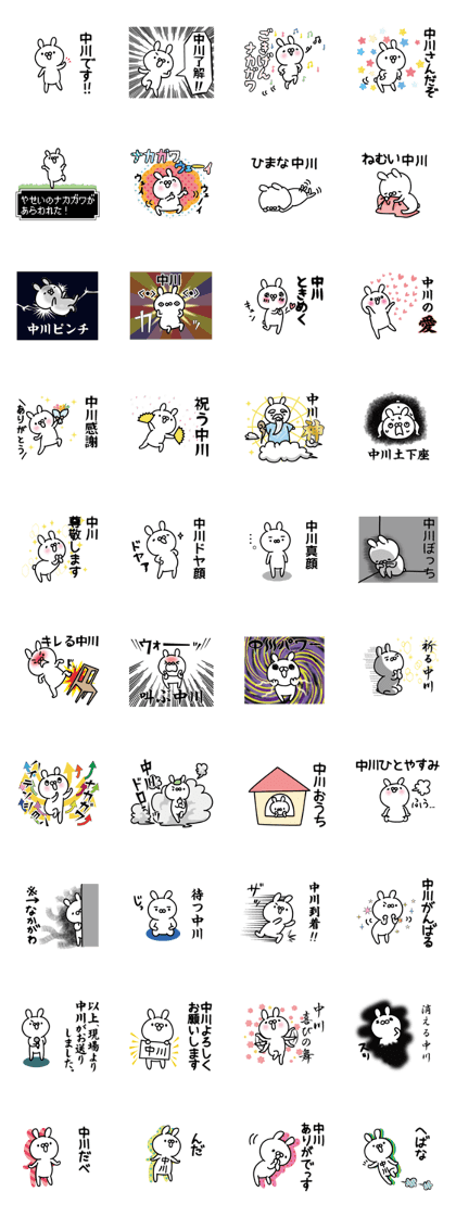 Nakagawa Sticker(rabbit)+Akita dialect