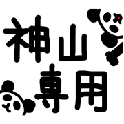 kamiyama