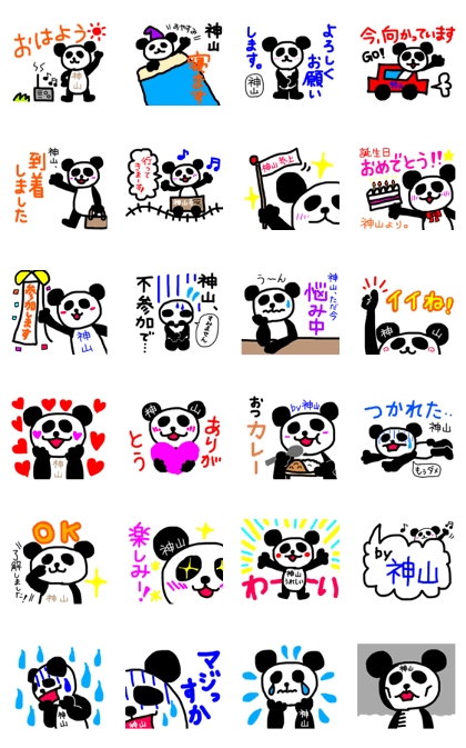 kamiyama
