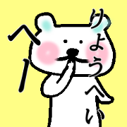 My name is Ryohei