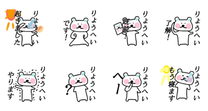 My name is Ryohei