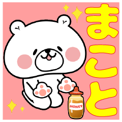 Bear Sticker Makoto