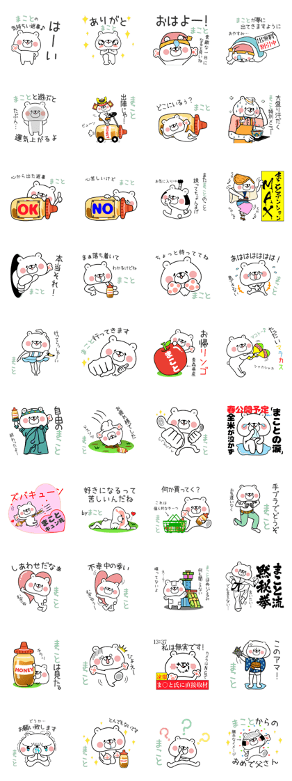 Bear Sticker Makoto