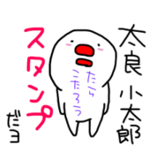 Tara Kotaro Sticker