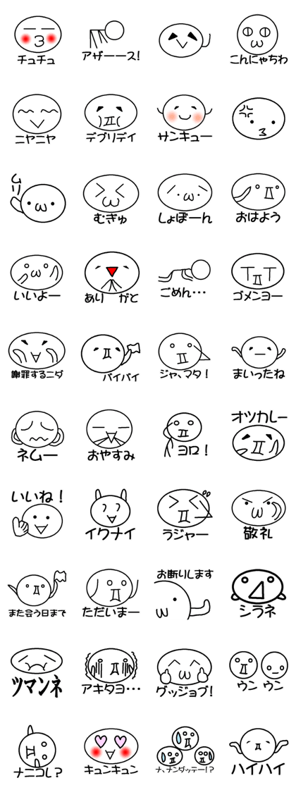 Large emoticon