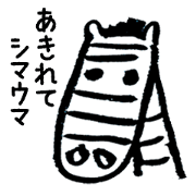 japanese animal greeting joke