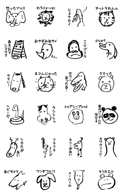 japanese animal greeting joke