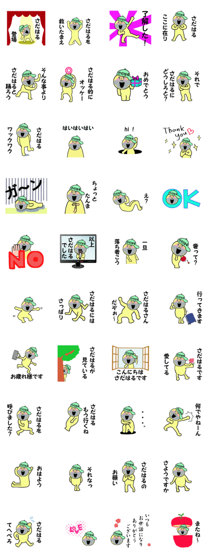 stickers for SADAHARU