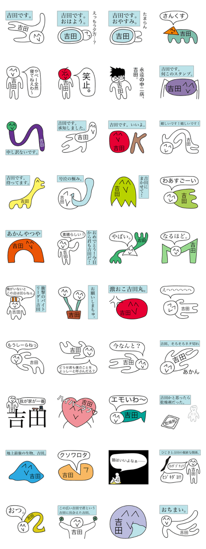 Avant-garde Sticker of Yoshida